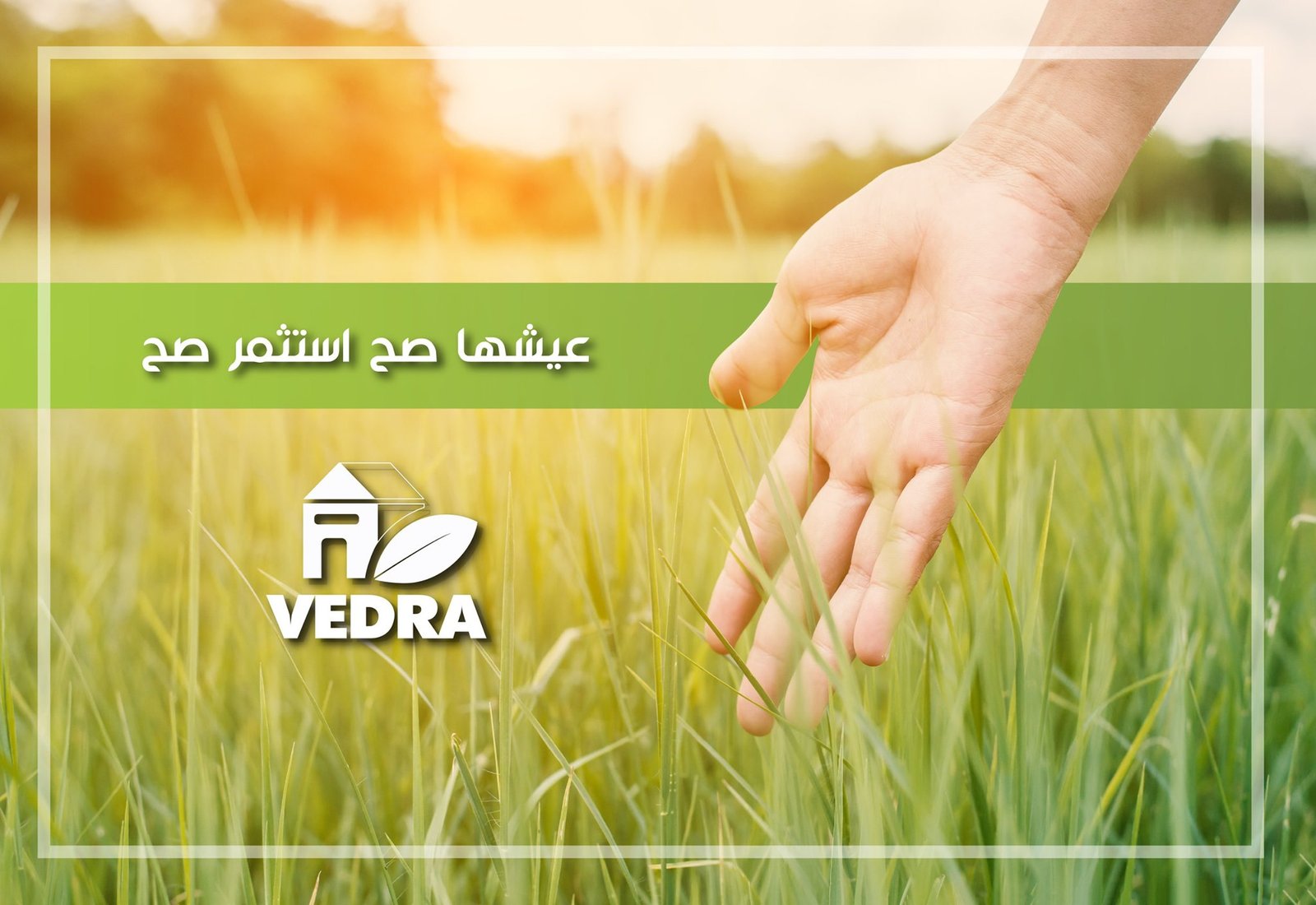 SRM Vedra - مثلث الخير